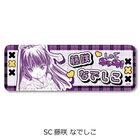『しゅごキャラ!』レザーバッジ(ロング) SC 藤咲なでしこ