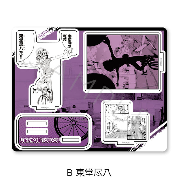 『弱虫ペダル SPARE BIKE』アクリルスタンド B 東堂尽八