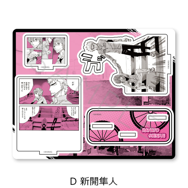 『弱虫ペダル SPARE BIKE』アクリルスタンド D 新開隼人