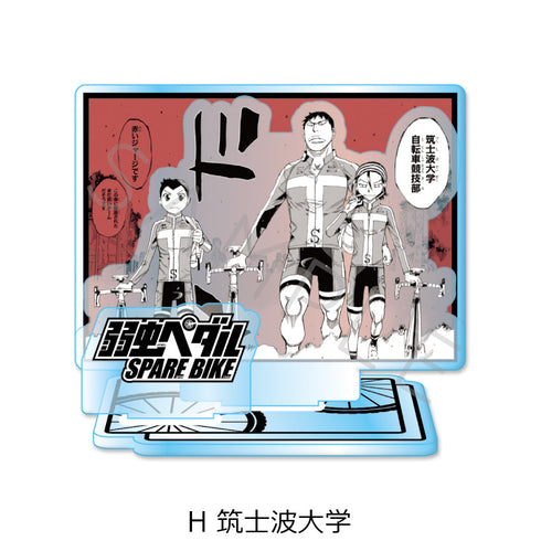 『弱虫ペダル SPARE BIKE』アクリルスタンド H 筑士波大学