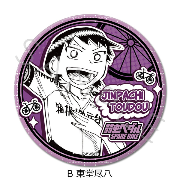 『弱虫ペダル SPARE BIKE』3way缶バッジ(75mm) B 東堂尽八