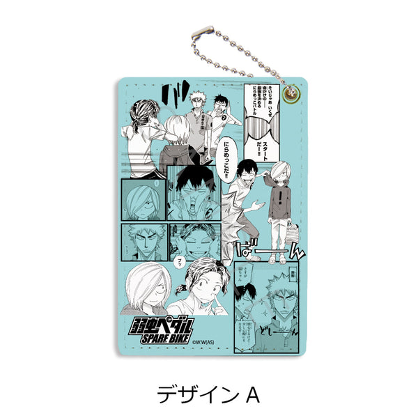 『弱虫ペダル SPARE BIKE』パスケース デザインA