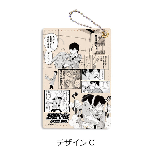 『弱虫ペダル SPARE BIKE』パスケース デザインC