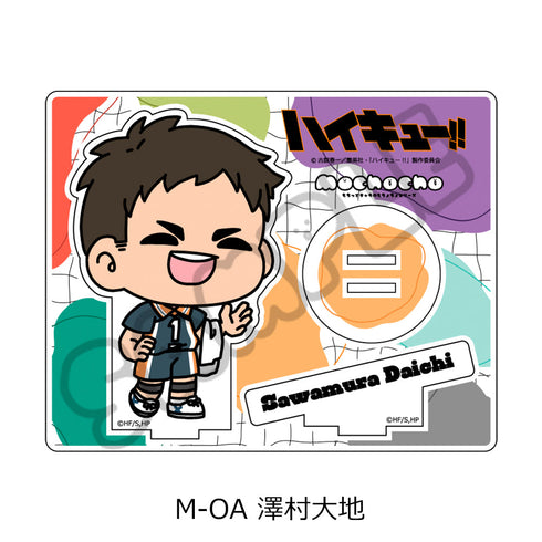『ハイキュー!!』みんなmochocho化大作戦! 第7弾 アクリルスタンド M-OA 澤村大地