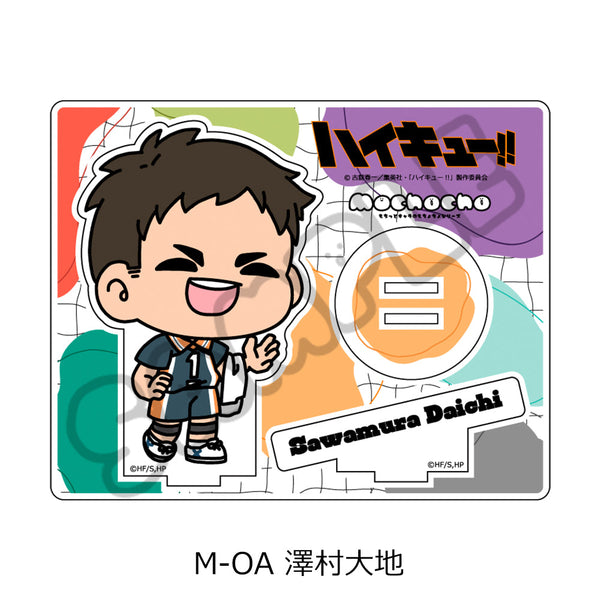 『ハイキュー!!』みんなmochocho化大作戦! 第7弾 アクリルスタンド M-OA 澤村大地
