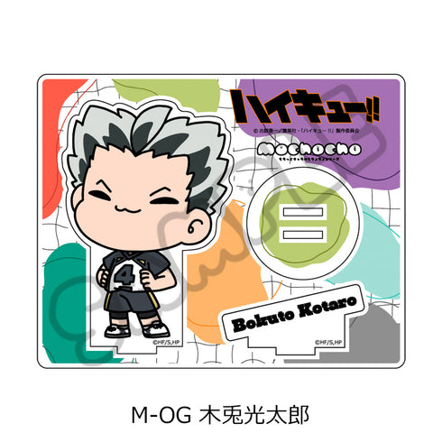 『ハイキュー!!』みんなmochocho化大作戦! 第7弾 アクリルスタンド M-OG 木兎光太郎