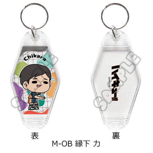 『ハイキュー!!』みんなmochocho化大作戦! 第7弾 ルームキーホルダー M-OB 縁下力