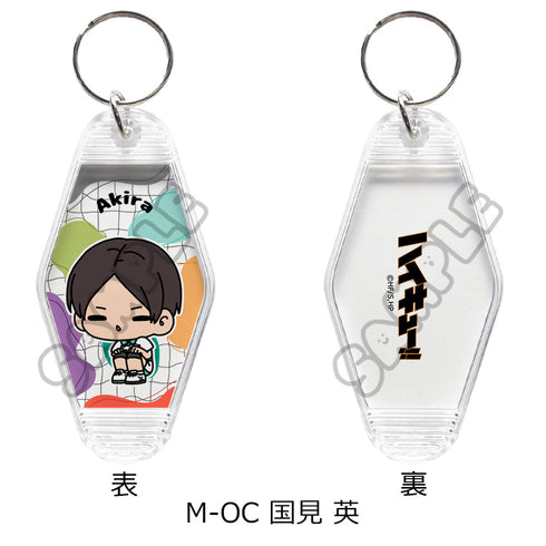 『ハイキュー!!』みんなmochocho化大作戦! 第7弾 ルームキーホルダー M-OC 国見英