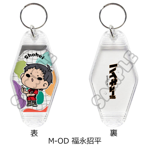 『ハイキュー!!』みんなmochocho化大作戦! 第7弾 ルームキーホルダー M-OD 福永招平