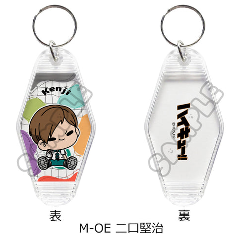 『ハイキュー!!』みんなmochocho化大作戦! 第7弾 ルームキーホルダー M-OE 二口堅治