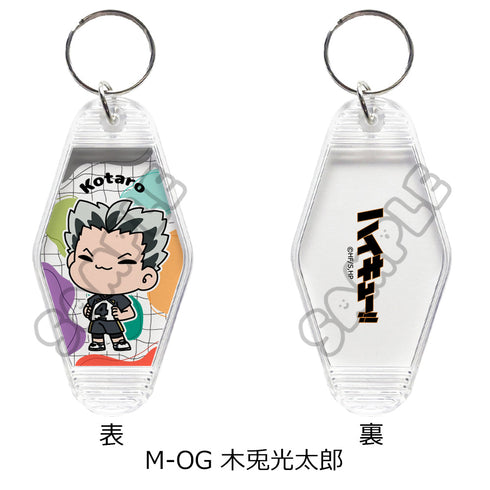 『ハイキュー!!』みんなmochocho化大作戦! 第7弾 ルームキーホルダー M-OG 木兎光太郎