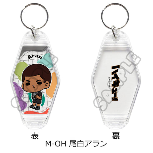 『ハイキュー!!』みんなmochocho化大作戦! 第7弾 ルームキーホルダー M-OH 尾白アラン