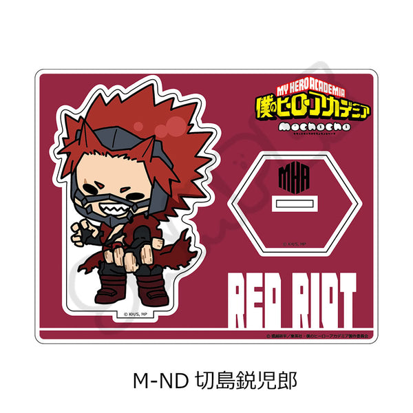『僕のヒーローアカデミア』みんなmochocho化大作戦! 第4弾 アクリルスタンド M-ND 切島鋭児郎
