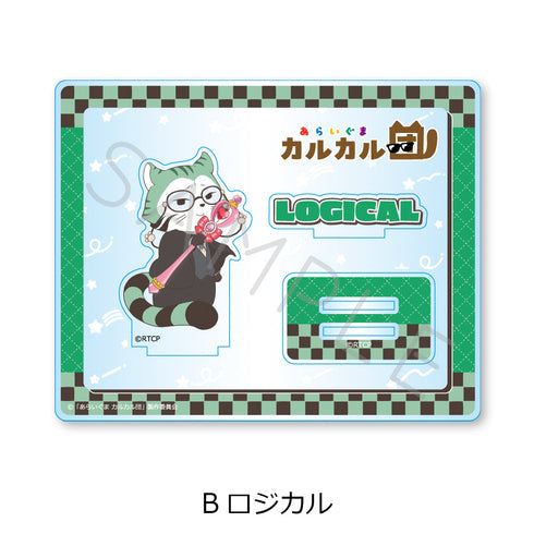 『あらいぐま カルカル団』アクリルスタンド B ロジカル