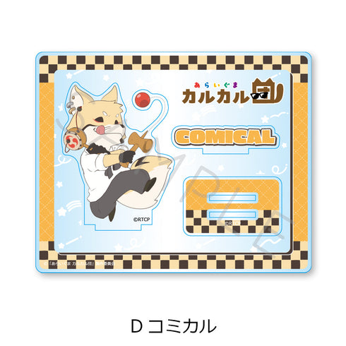 『あらいぐま カルカル団』アクリルスタンド D コミカル
