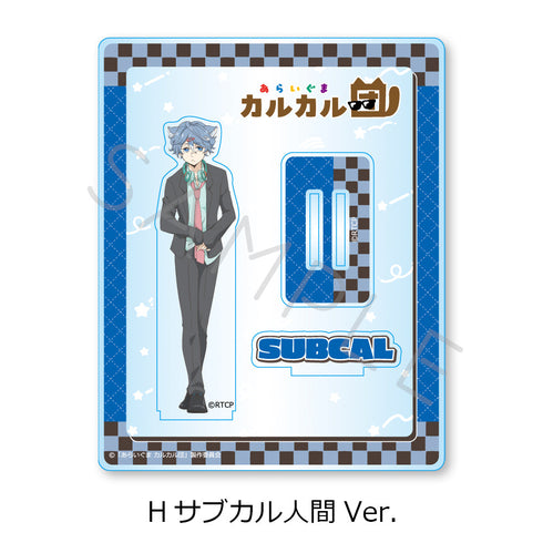 『あらいぐま カルカル団』アクリルスタンド H サブカル人間Ver.