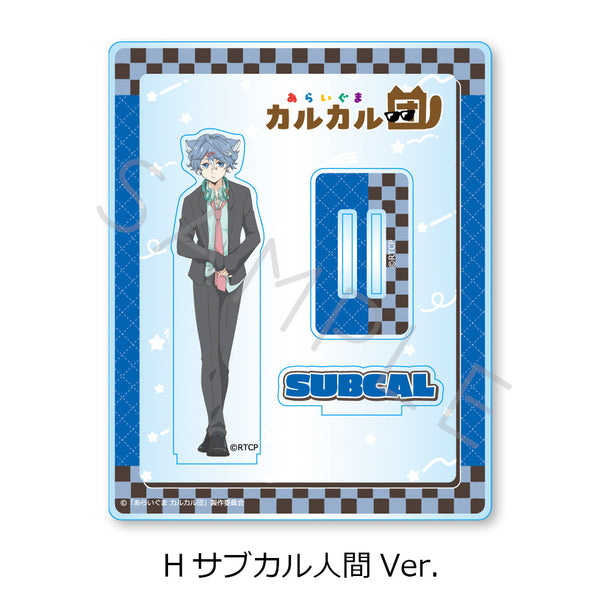 『あらいぐま カルカル団』アクリルスタンド H サブカル人間Ver.