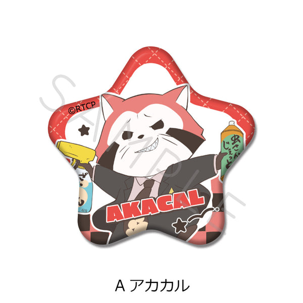 『あらいぐま カルカル団』星型缶バッジ A アカカル