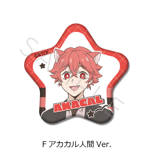 『あらいぐま カルカル団』星型缶バッジ F アカカル人間Ver.