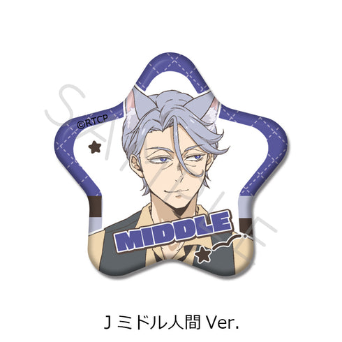 『あらいぐま カルカル団』星型缶バッジ J ミドル人間Ver.
