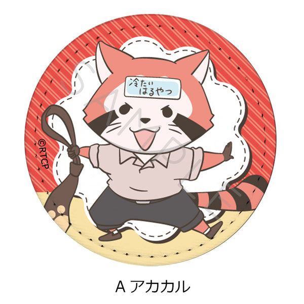 『あらいぐま カルカル団』レザーバッジ A アカカル