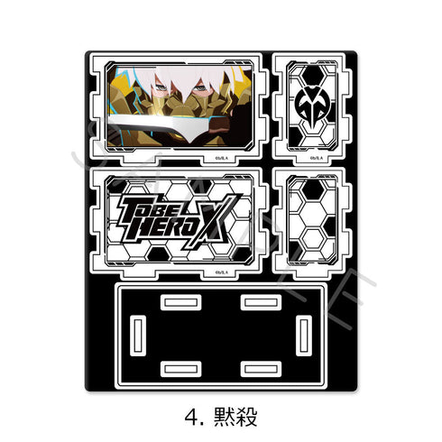 『TO BE HERO X』アクリルスタンド 4 黙殺