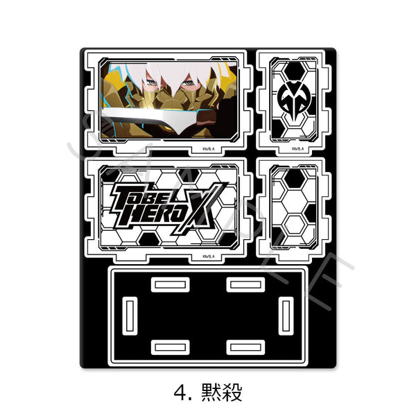 『TO BE HERO X』アクリルスタンド 4 黙殺