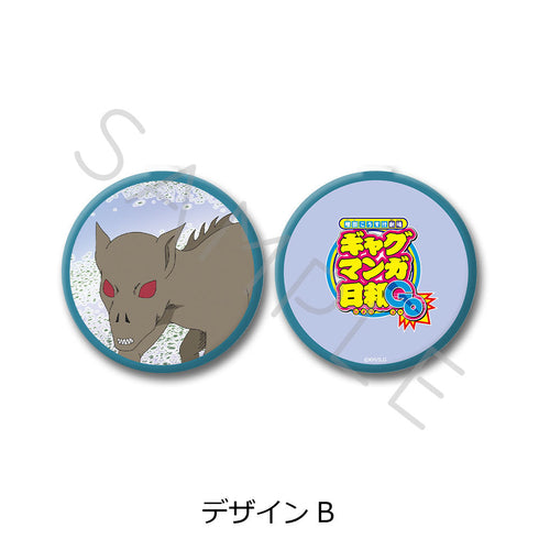 『増田こうすけ劇場 ギャグマンガ日和GO』コンパクトミラー(場面写) デザインB