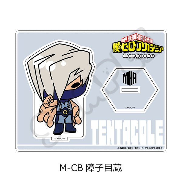 『僕のヒーローアカデミア』みんなmochocho化大作戦! 第5弾 アクリルスタンド M-CB 障子目蔵