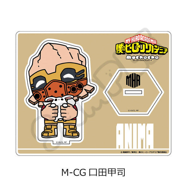 『僕のヒーローアカデミア』みんなmochocho化大作戦! 第5弾 アクリルスタンド M-CG 口田甲司