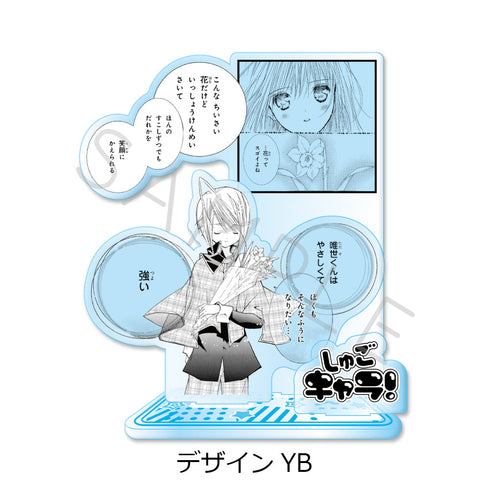 『しゅごキャラ!』第2弾 アクリルスタンド デザインYB