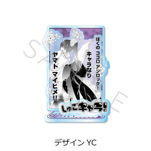 『しゅごキャラ!』第2弾 アクリルスタンド デザインYC