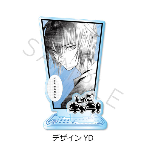 『しゅごキャラ!』第2弾 アクリルスタンド デザインYD