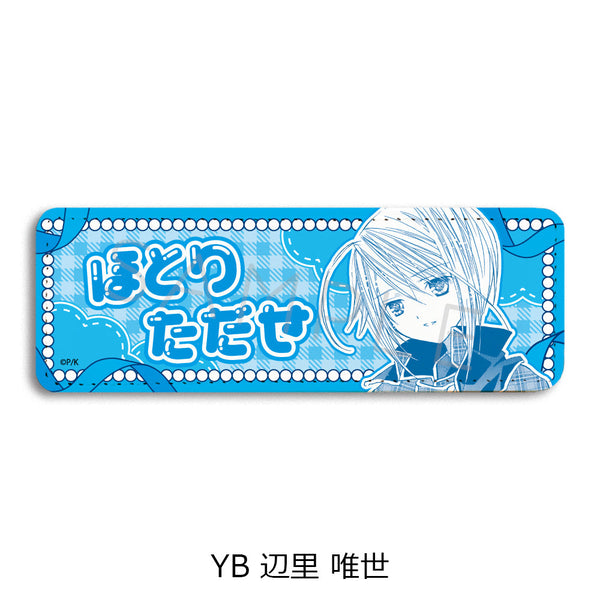 『しゅごキャラ!』第2弾 レザーバッジ(ロング) YB 辺里唯世
