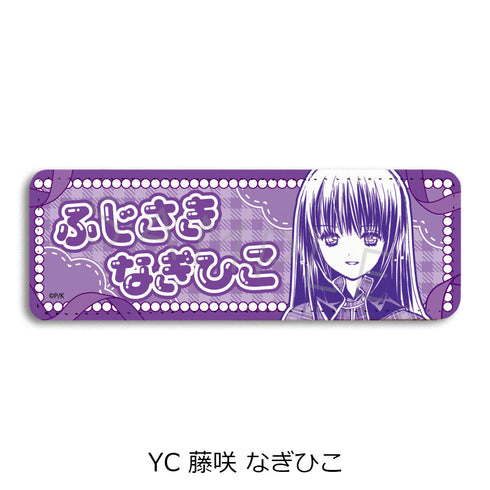 『しゅごキャラ!』第2弾 レザーバッジ(ロング) YC 藤咲なぎひこ