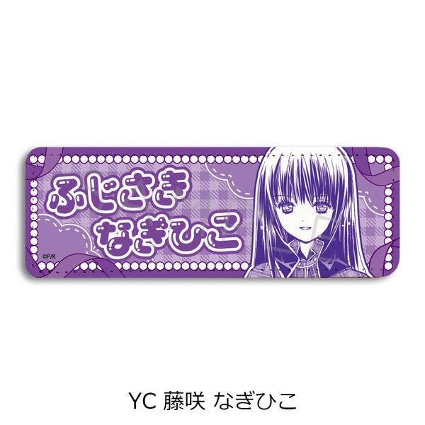 『しゅごキャラ!』第2弾 レザーバッジ(ロング) YC 藤咲なぎひこ