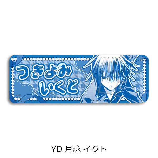 『しゅごキャラ!』第2弾 レザーバッジ(ロング) YD 月詠イクト