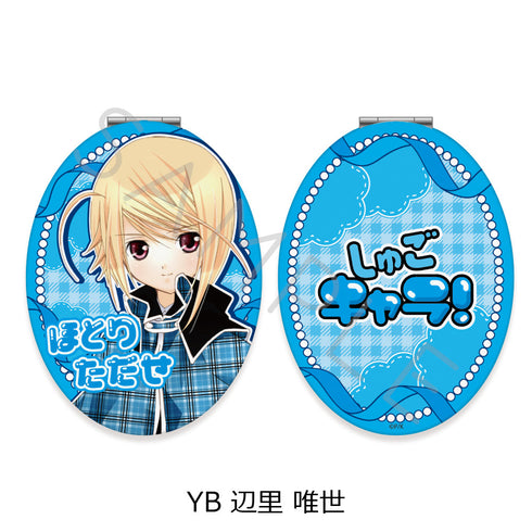 『しゅごキャラ!』第2弾 コンパクトミラー(楕円形) YB 辺里唯世