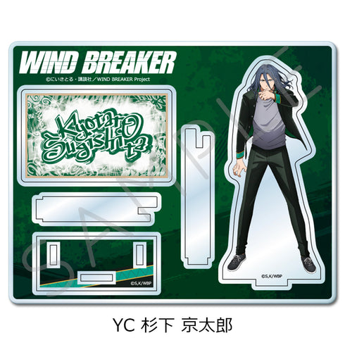『WIND BREAKER』第3弾 アクリルスタンド YC 杉下京太郎
