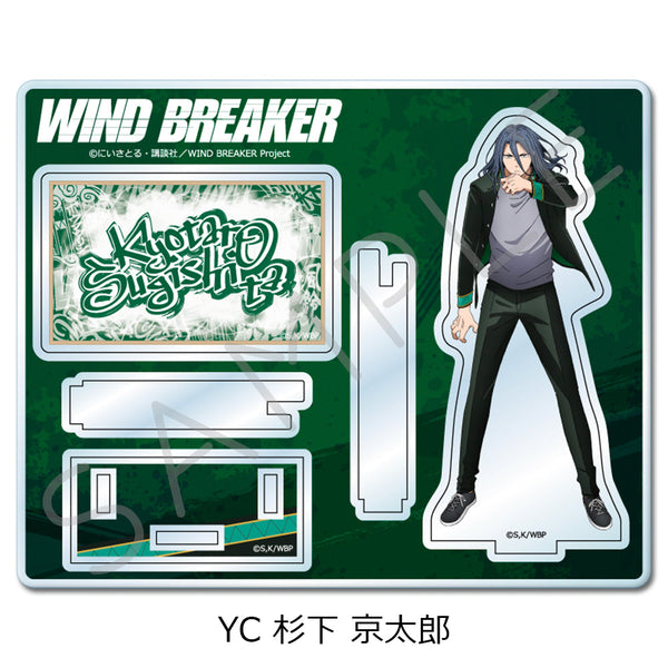 『WIND BREAKER』第3弾 アクリルスタンド YC 杉下京太郎