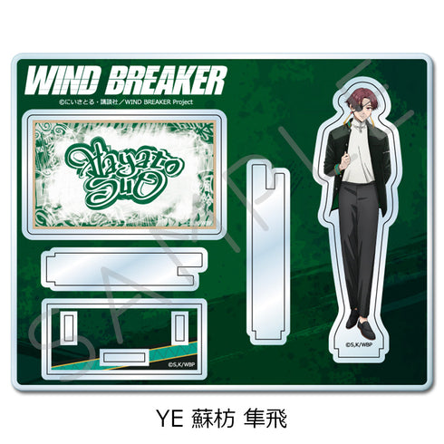 『WIND BREAKER』第3弾 アクリルスタンド YE 蘇枋隼飛