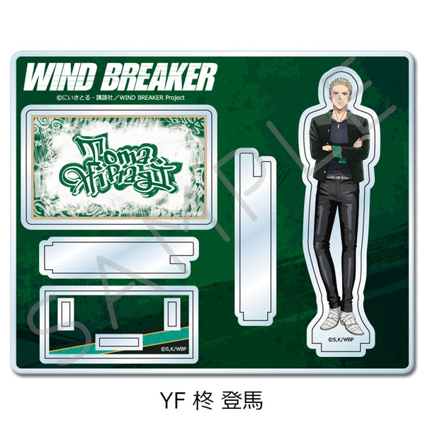 『WIND BREAKER』第3弾 アクリルスタンド YF 柊登馬