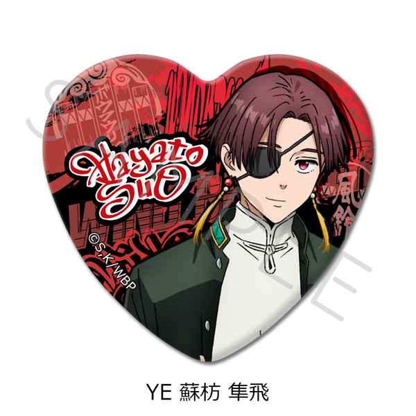 『WIND BREAKER』第3弾 ハート型缶バッジ YE 蘇枋隼飛