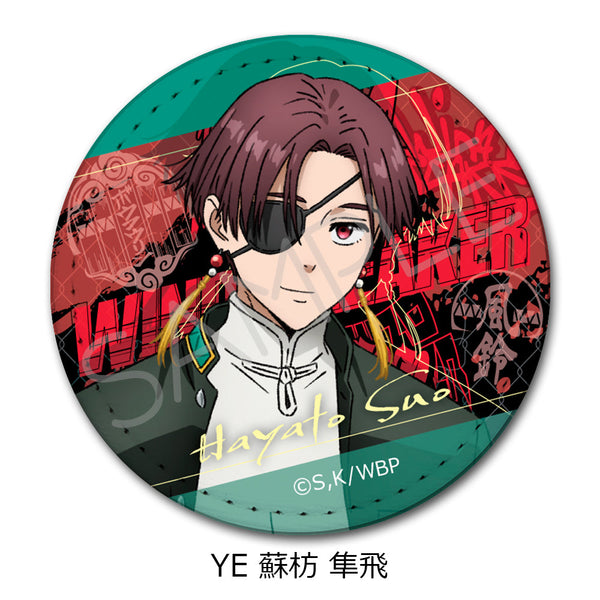 『WIND BREAKER』第3弾 レザーバッジ(丸形) YE 蘇枋隼飛