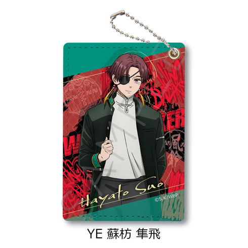 『WIND BREAKER』第3弾 パスケース YE 蘇枋隼飛