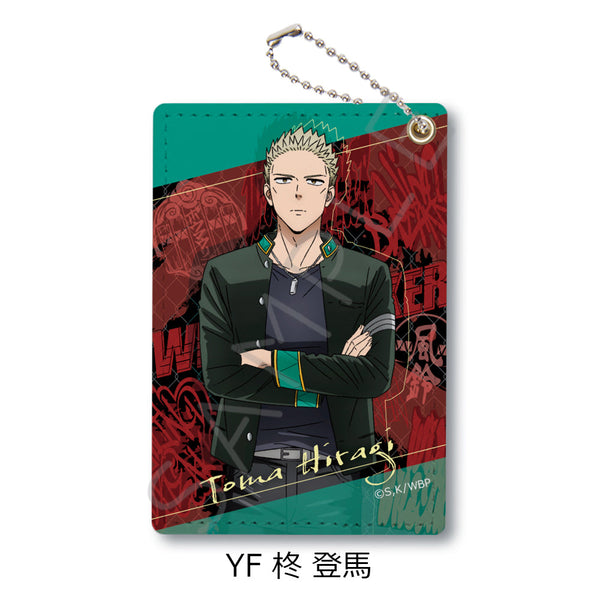 『WIND BREAKER』第3弾 パスケース YF 柊登馬