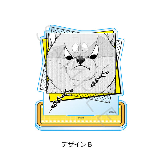 『シバつき物件』アクリルスタンド デザインB