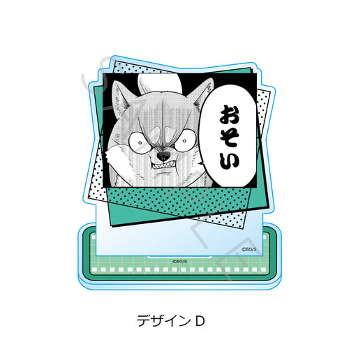 『シバつき物件』アクリルスタンド デザインD