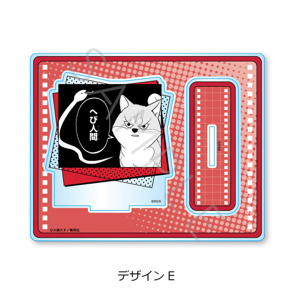 『シバつき物件』アクリルスタンド デザインE