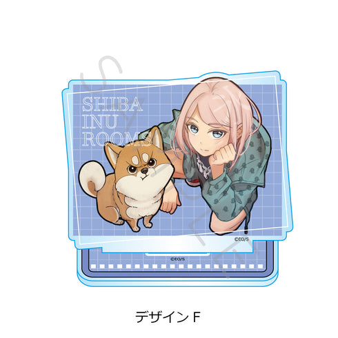 『シバつき物件』アクリルスタンド デザインF